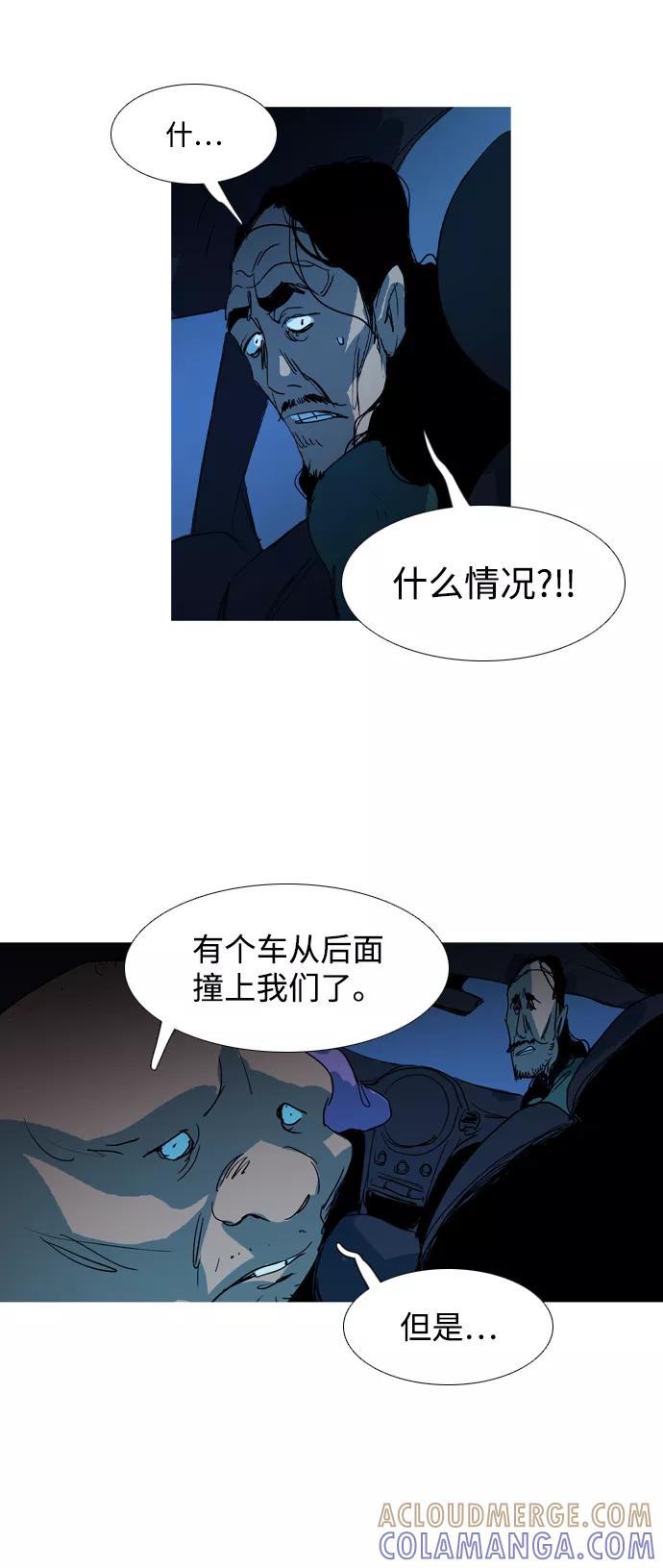 《蟑螂》第25话 第28页