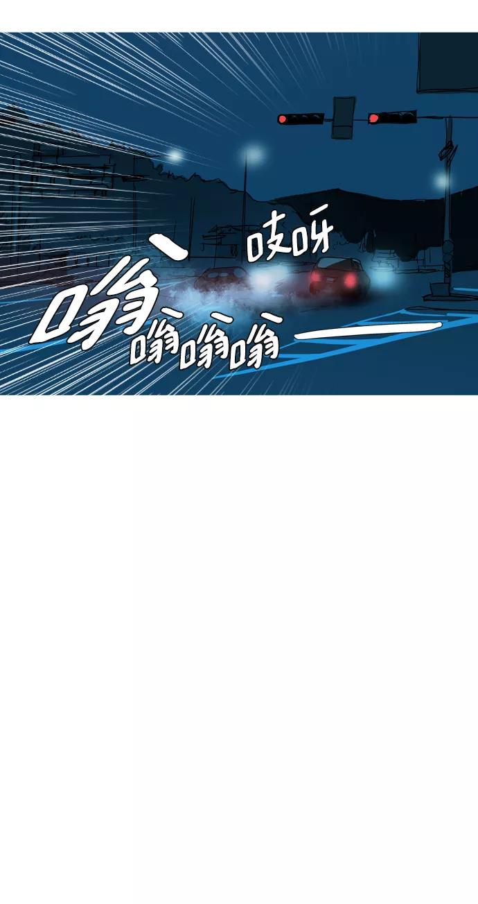 《蟑螂》第25话 第24页