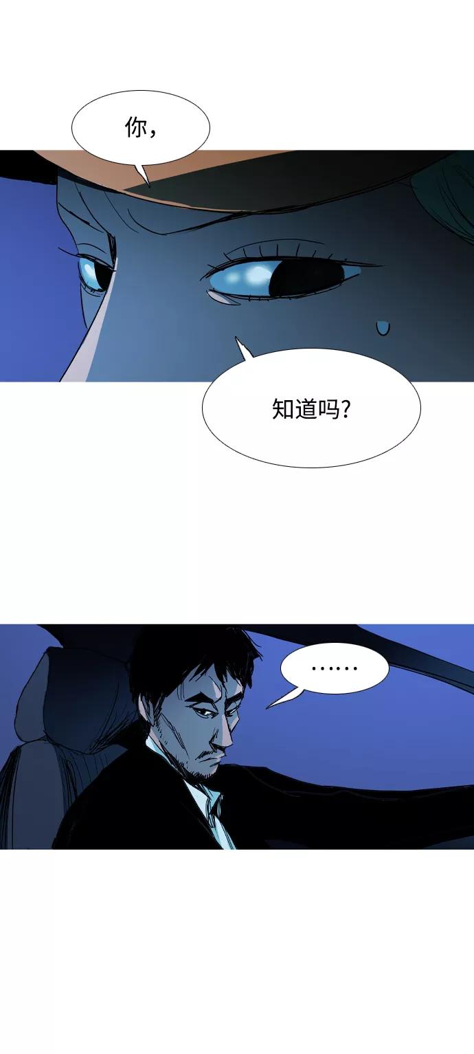 《蟑螂》第25话 第47页