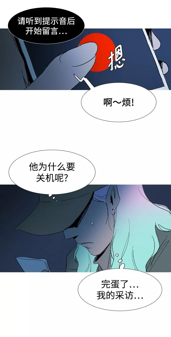 《蟑螂》第25话 第35页