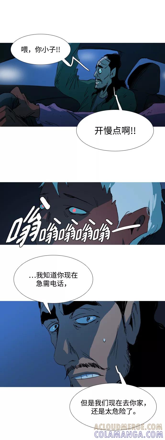 《蟑螂》第25话 第25页