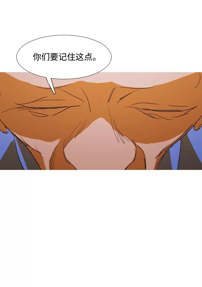 《蟑螂》第25话 第14页