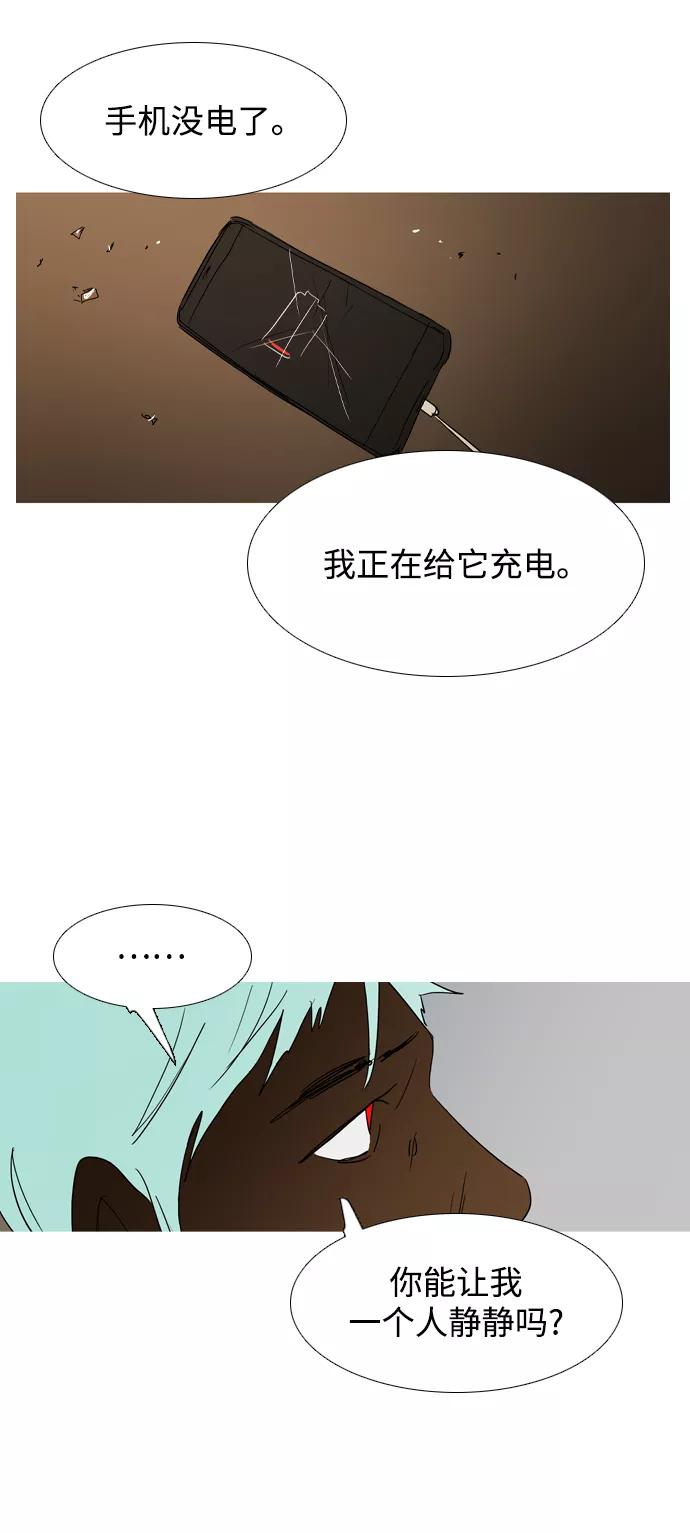 《蟑螂》第25话 第54页
