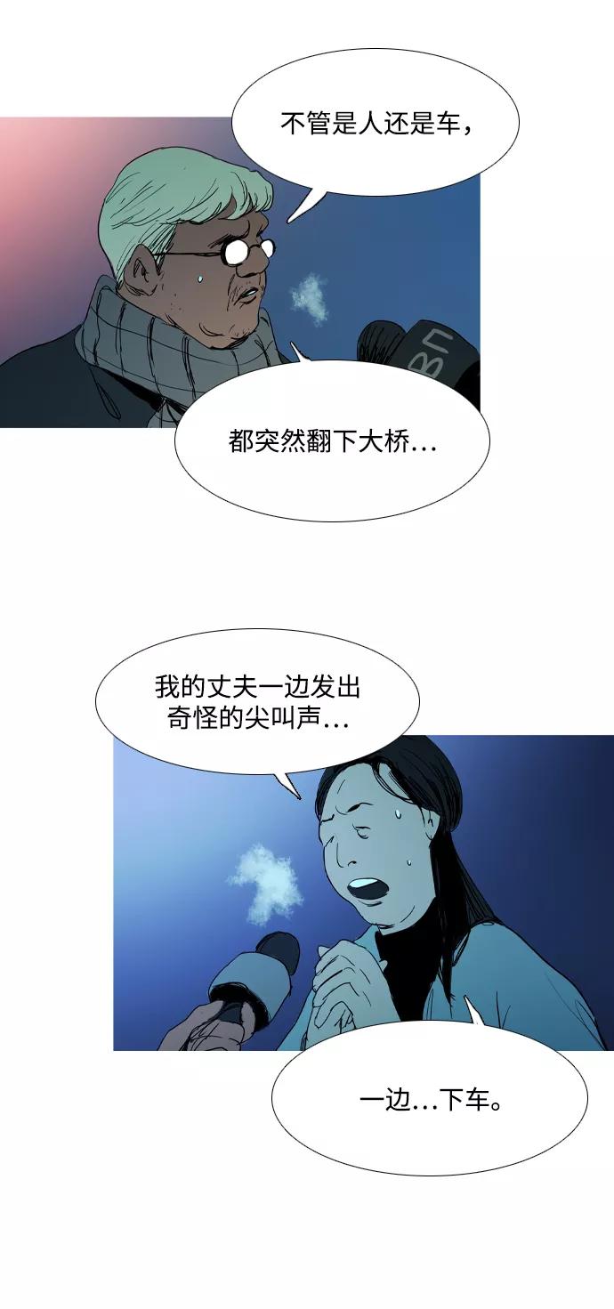 《蟑螂》第25话 第18页
