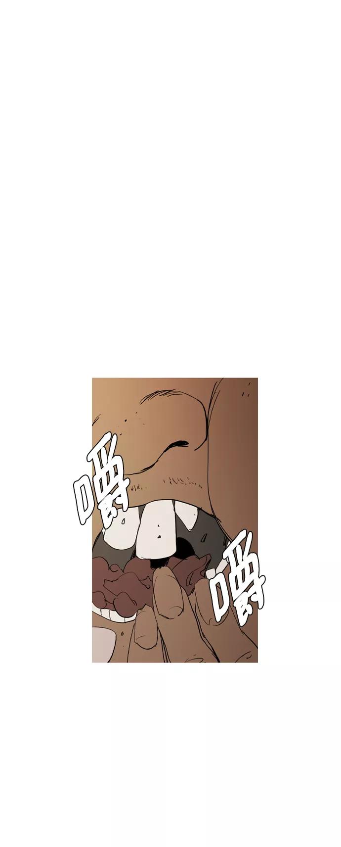 《蟑螂》第25话 第51页