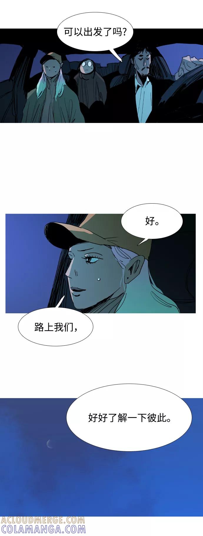 《蟑螂》第25话 第49页