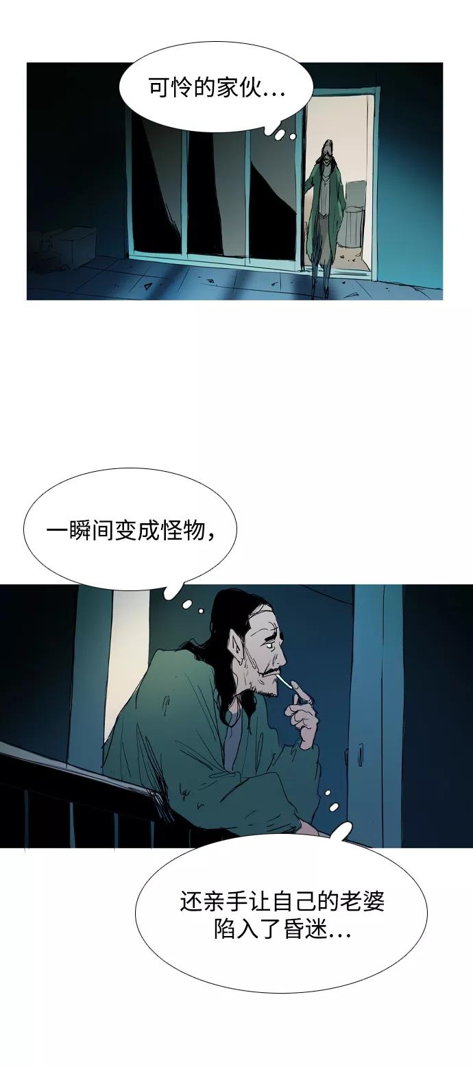 《蟑螂》第25话 第56页