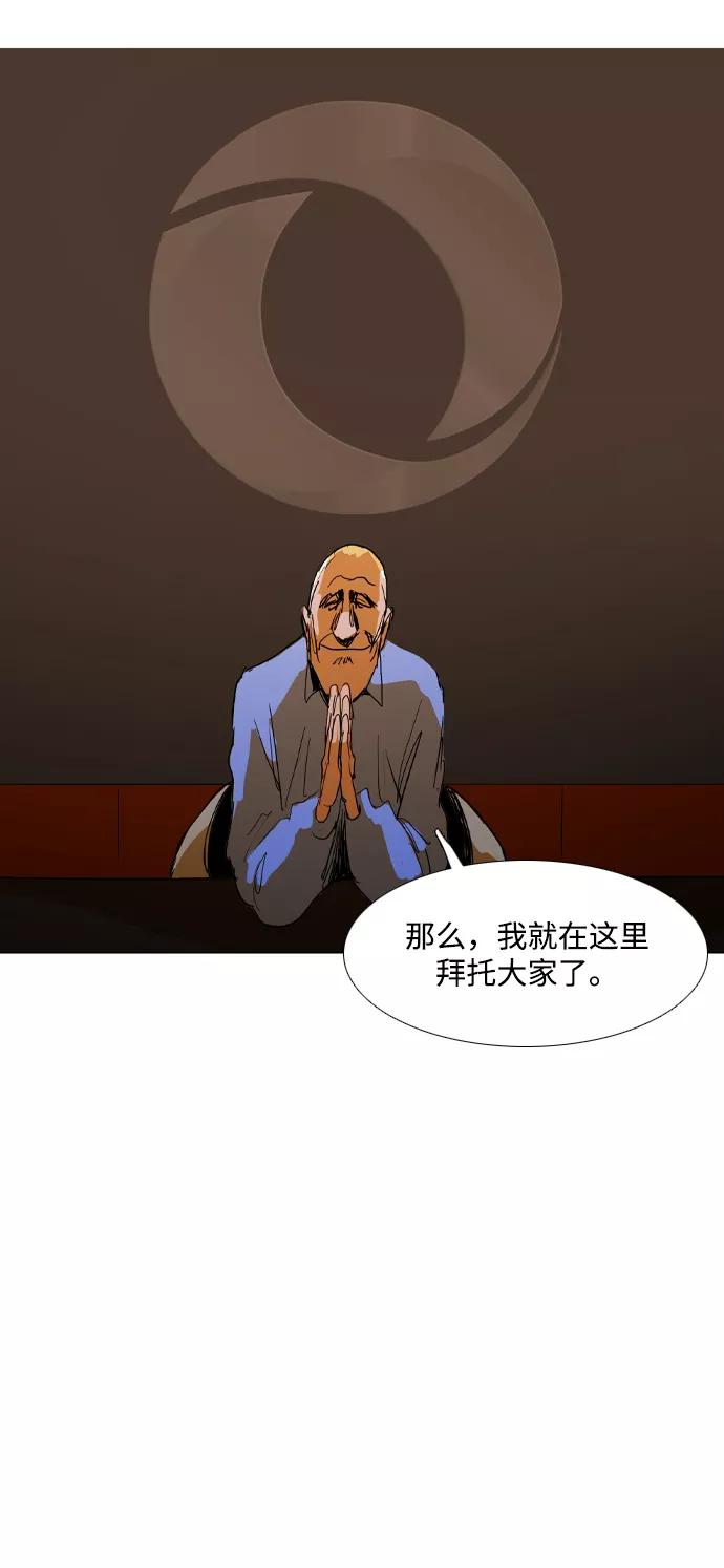 《蟑螂》第25话 第15页