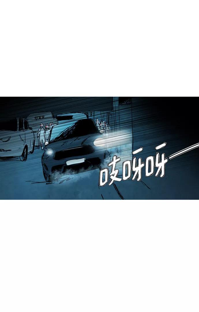 《蟑螂》第26话 第51页