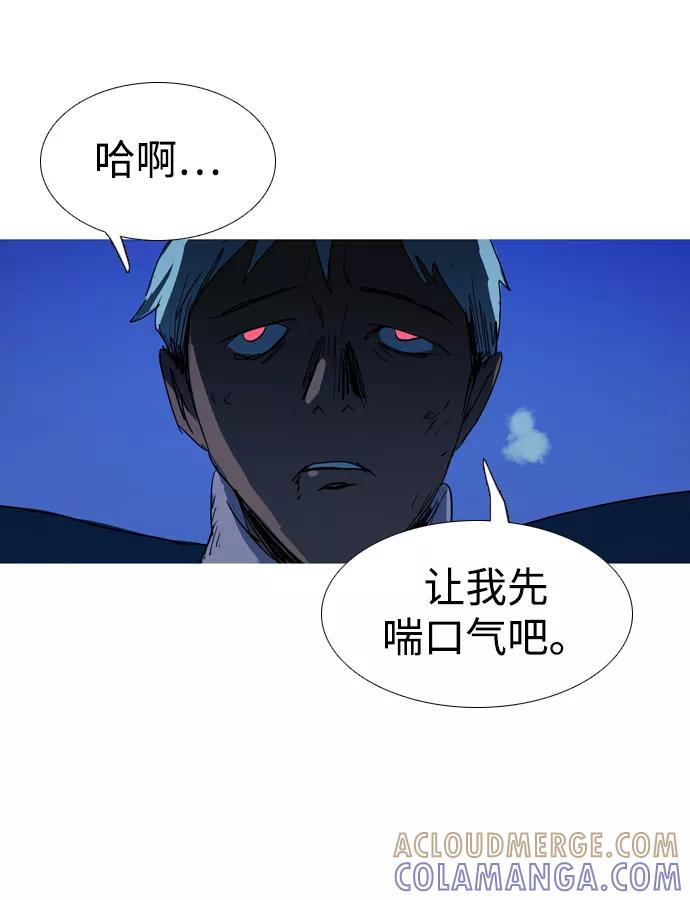 《蟑螂》第26话 第58页