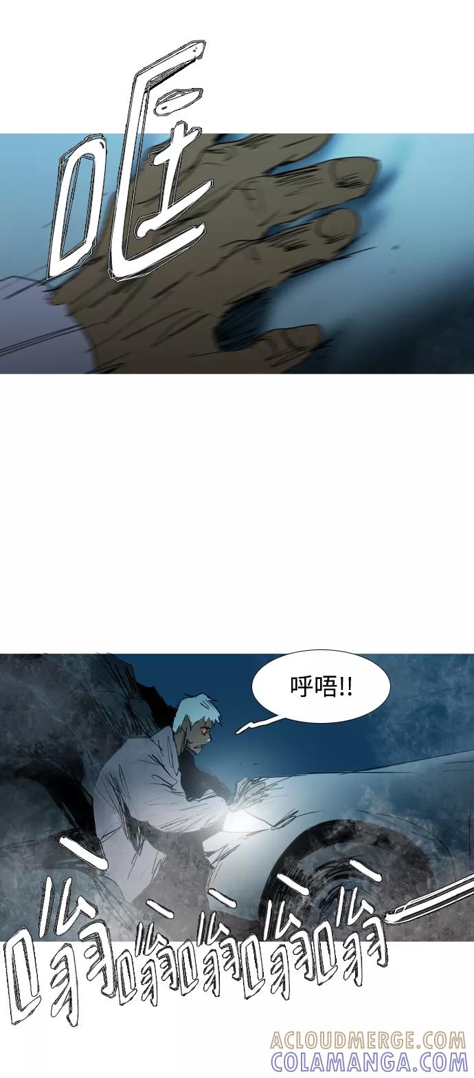《蟑螂》第26话 第46页