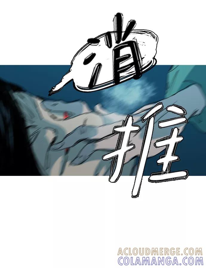 《蟑螂》第26话 第4页