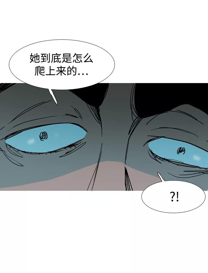 《蟑螂》第26话 第6页