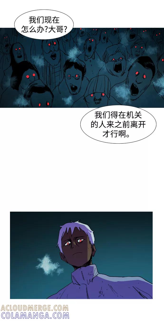 《蟑螂》第26话 第16页