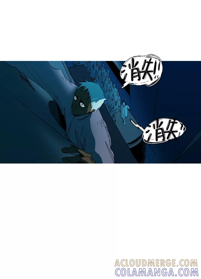 《蟑螂》第26话 第31页