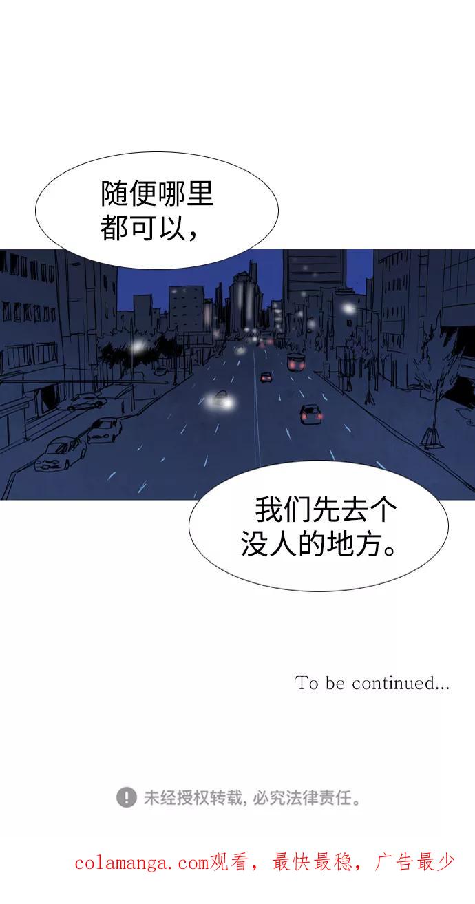《蟑螂》第26话 第59页