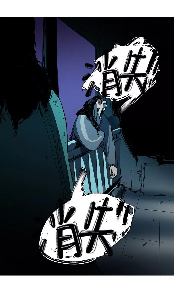 《蟑螂》第26话 第2页