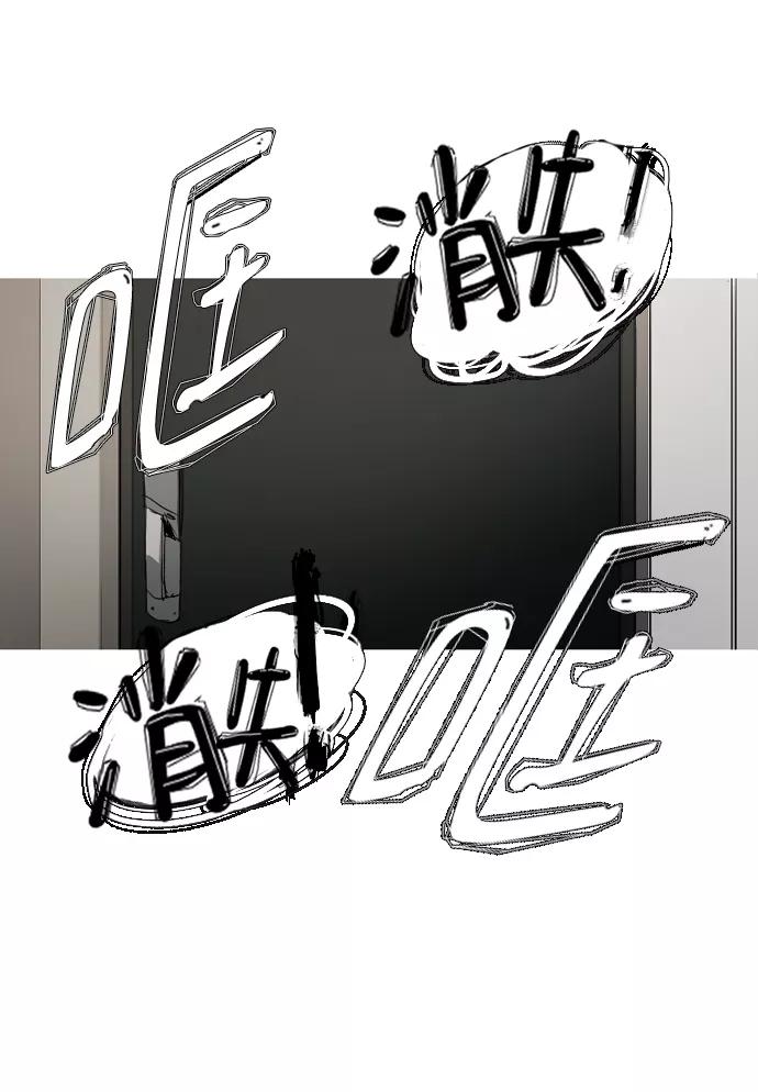 《蟑螂》第26话 第8页