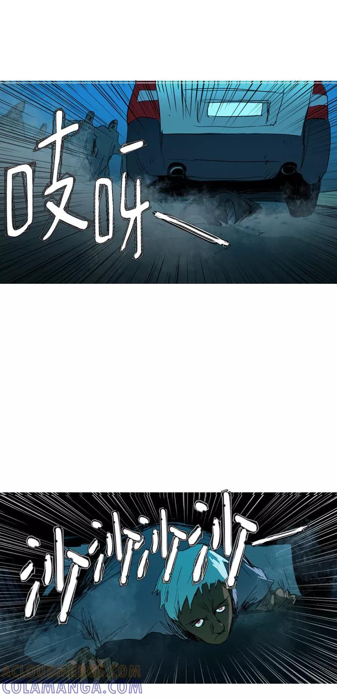 《蟑螂》第26话 第25页