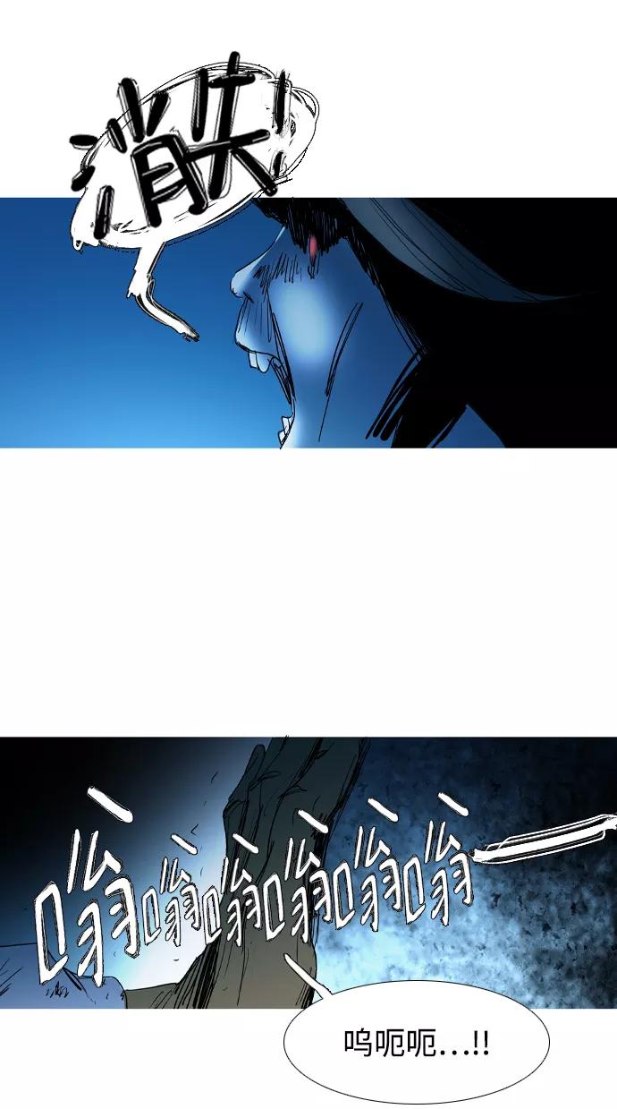 《蟑螂》第26话 第47页