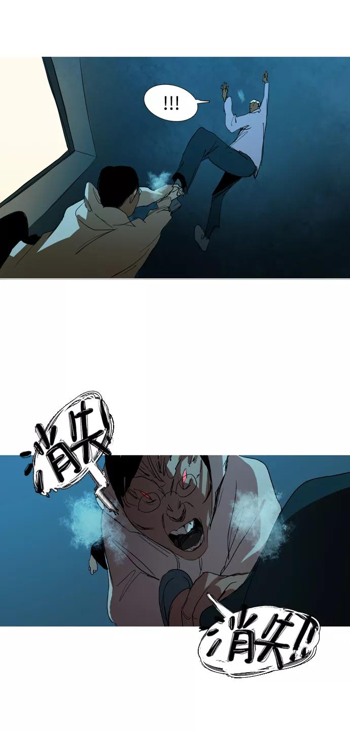 《蟑螂》第26话 第33页