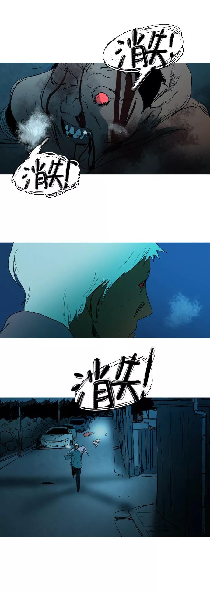 《蟑螂》第26话 第42页
