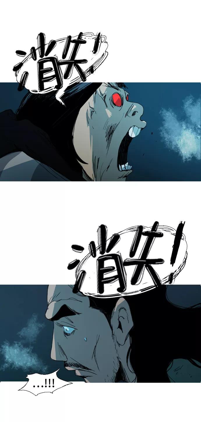 《蟑螂》第26话 第3页