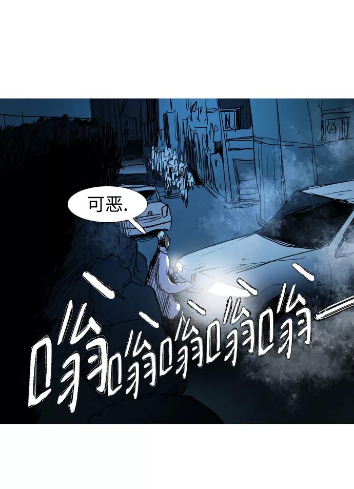 《蟑螂》第26话 第50页