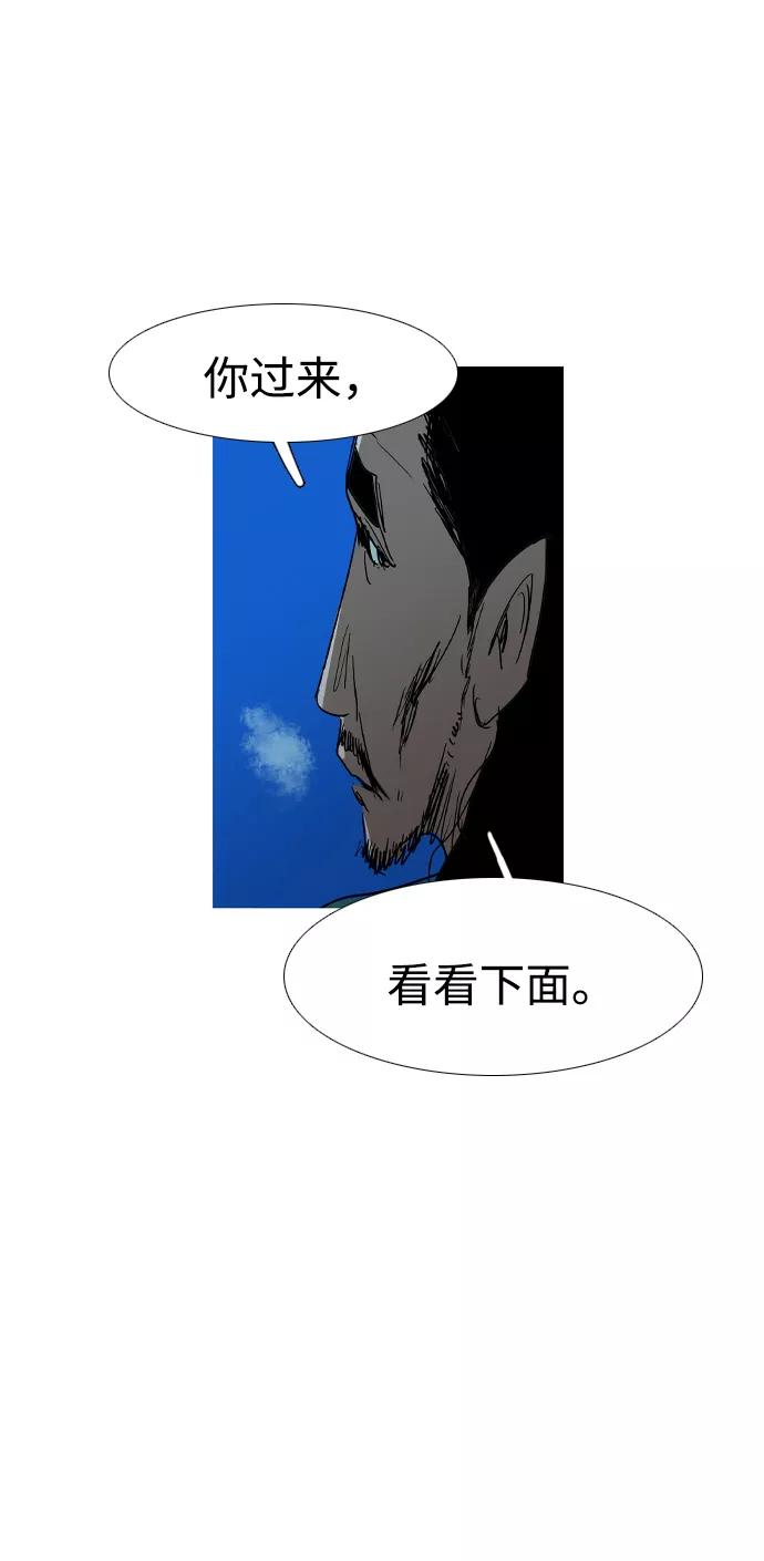 《蟑螂》第26话 第12页