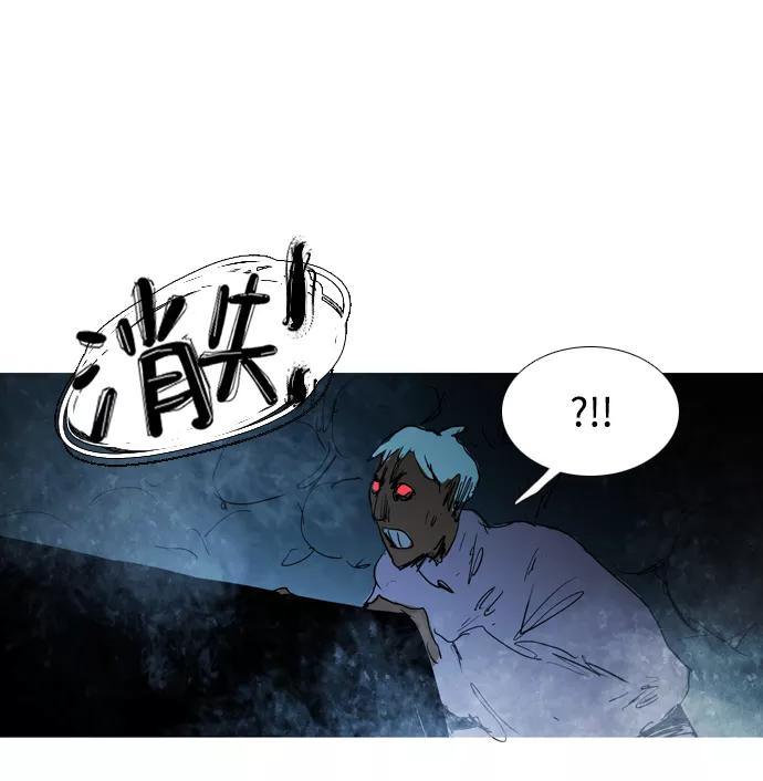 《蟑螂》第26话 第48页