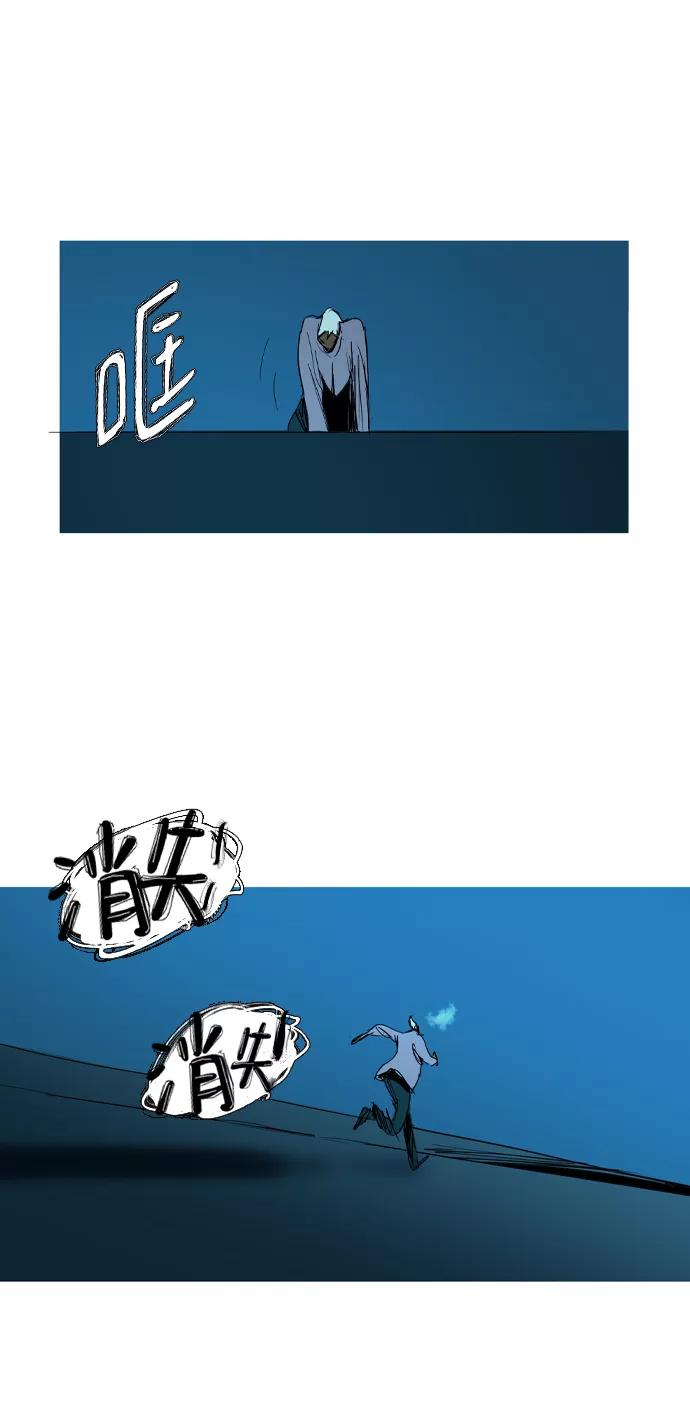 《蟑螂》第26话 第35页