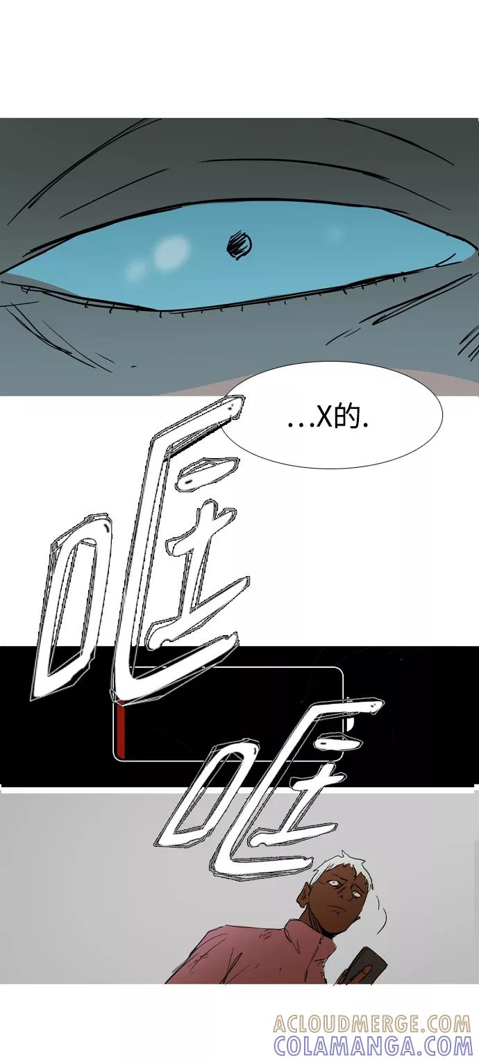 《蟑螂》第26话 第7页