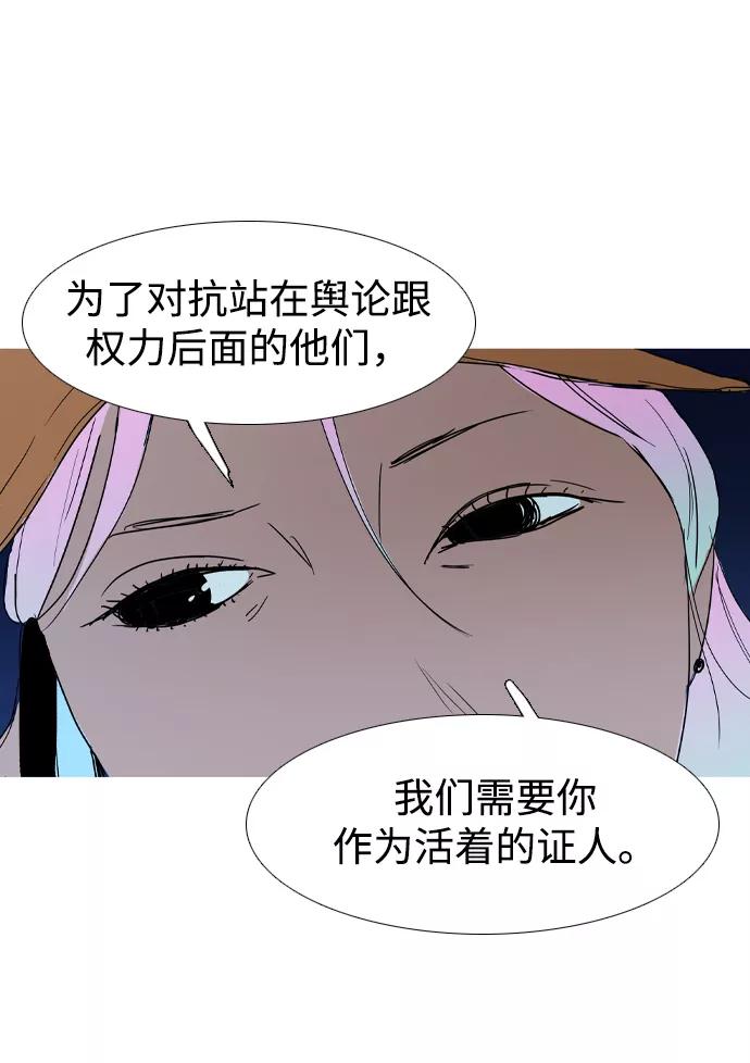 《蟑螂》第27话 第56页
