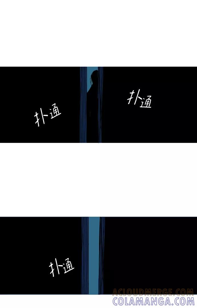 《蟑螂》第27话 第28页