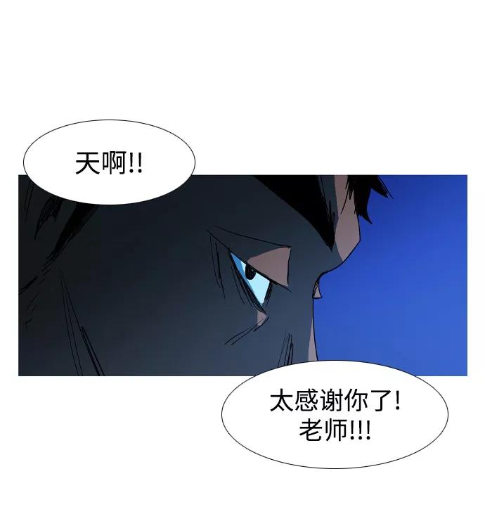 《蟑螂》第27话 第63页