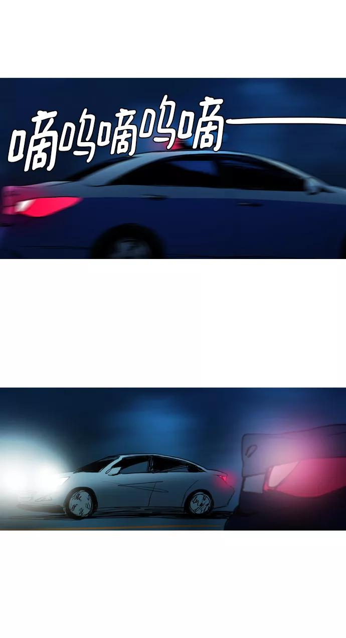 《蟑螂》第27话 第5页