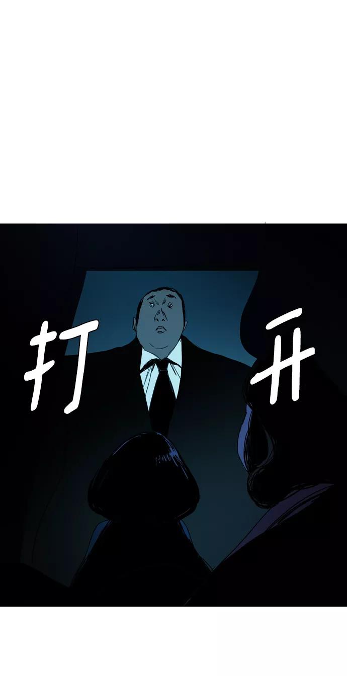 《蟑螂》第27话 第29页