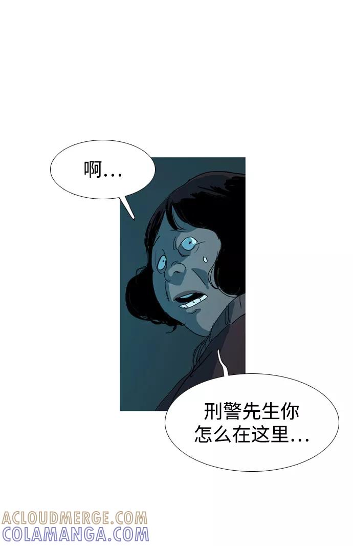 《蟑螂》第27话 第43页