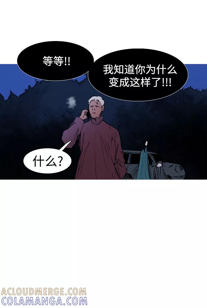 《蟑螂》第27话 第52页
