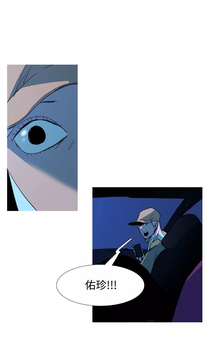 《蟑螂》第27话 第59页