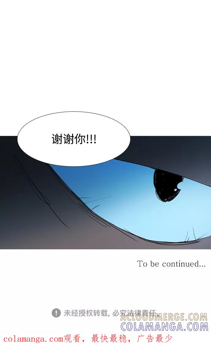 《蟑螂》第27话 第64页