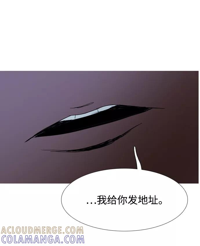 《蟑螂》第27话 第58页