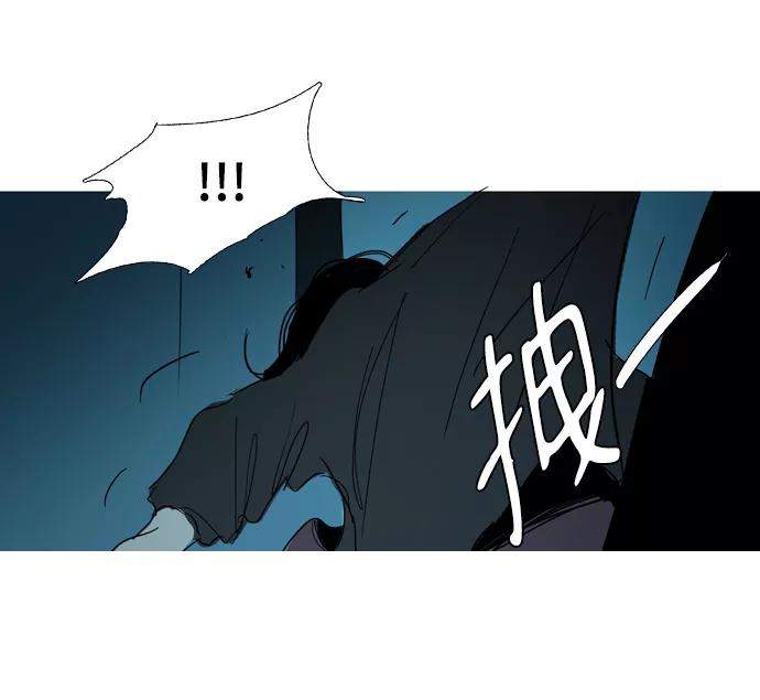 《蟑螂》第27话 第35页