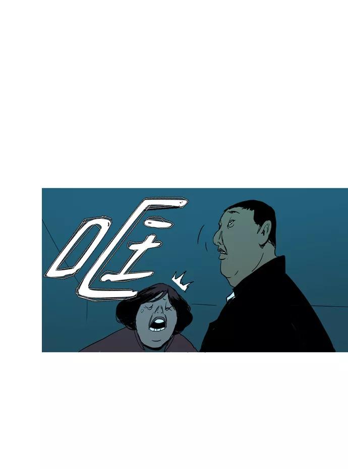 《蟑螂》第27话 第38页