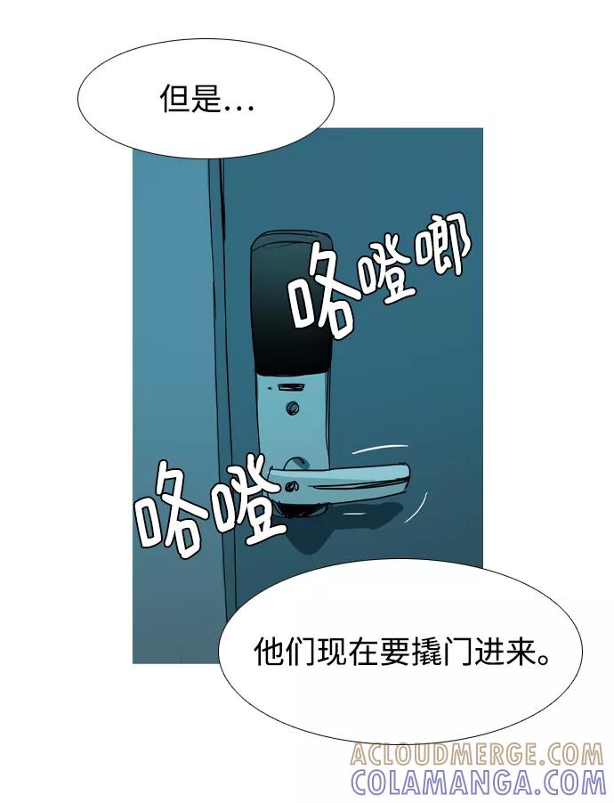 《蟑螂》第27话 第19页