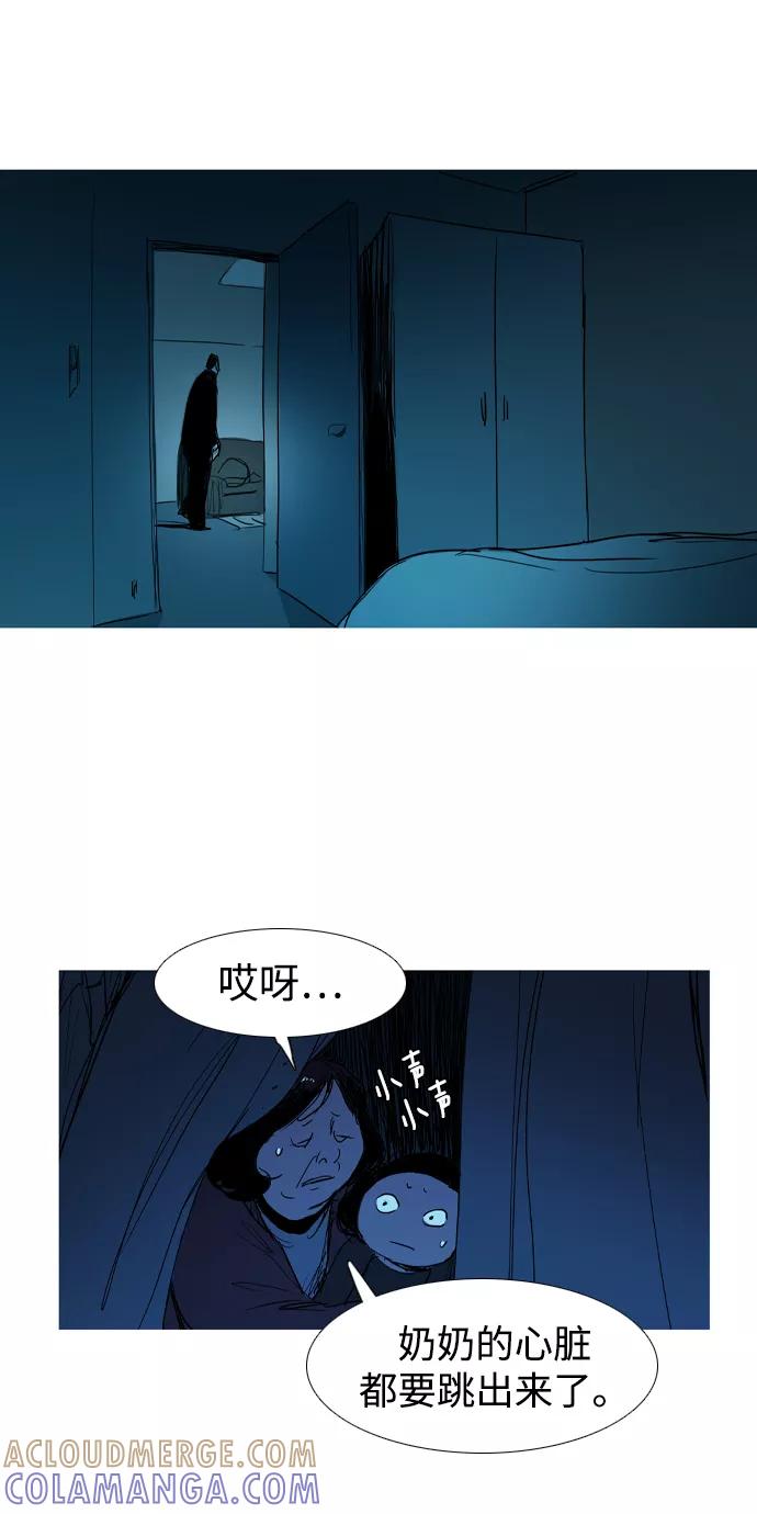《蟑螂》第27话 第25页