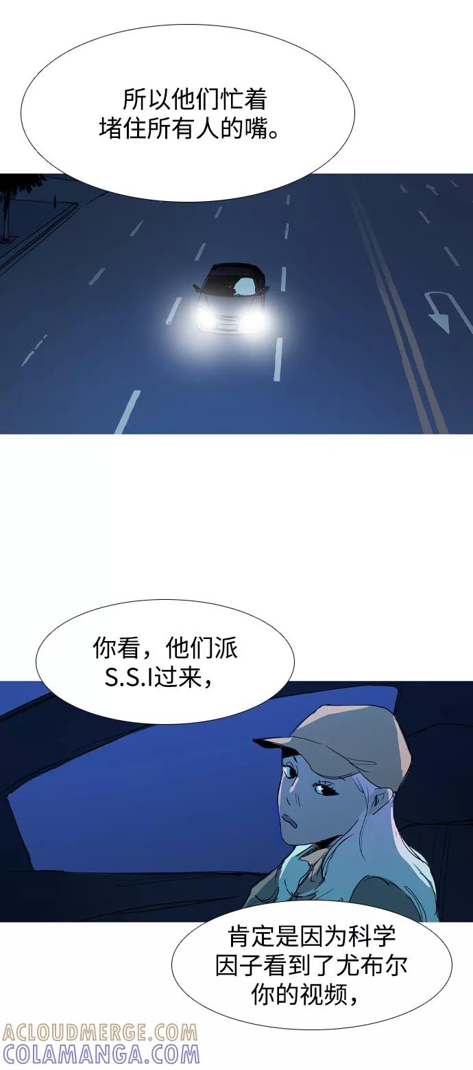 《蟑螂》第27话 第13页