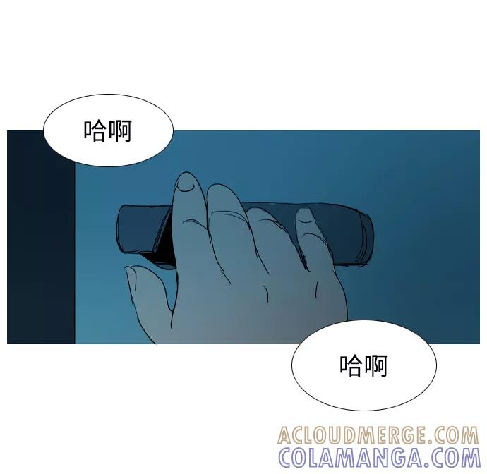 《蟑螂》第27话 第34页