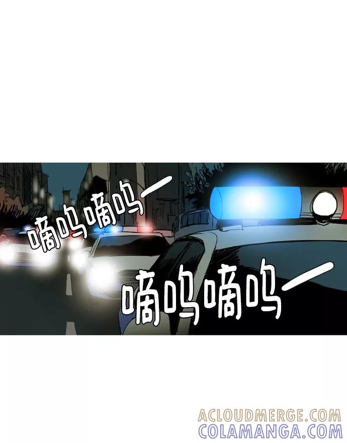 《蟑螂》第27话 第4页