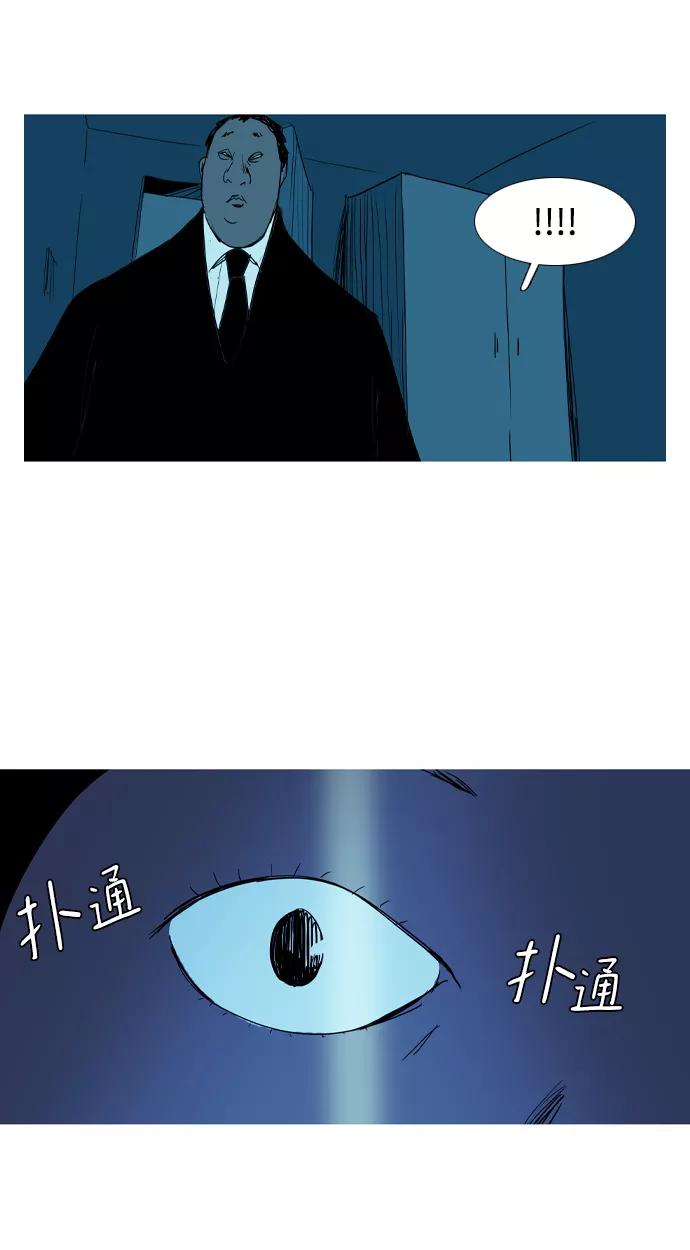 《蟑螂》第27话 第27页